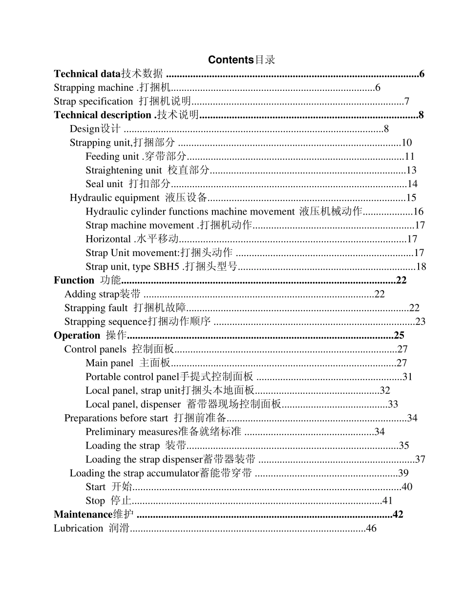 打捆机操作与维护手册_第2页