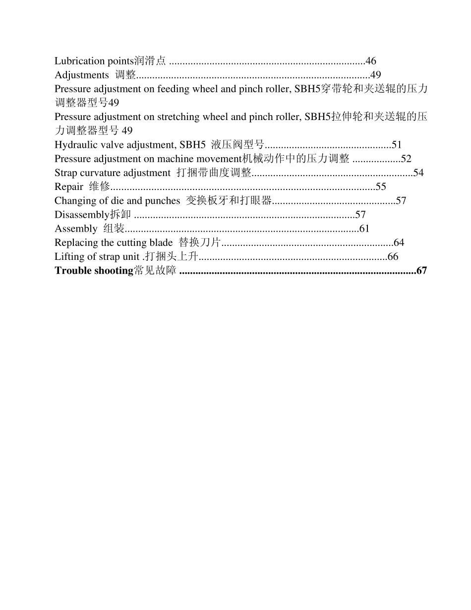 打捆机操作与维护手册_第3页