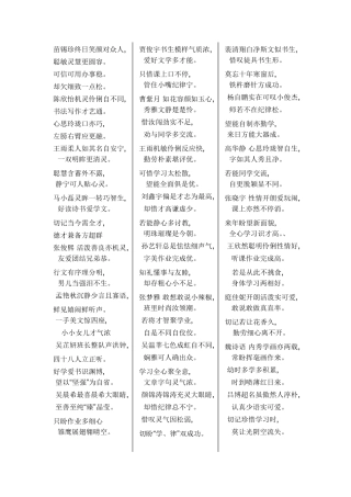 打油诗体学生评语小学生打油诗评语