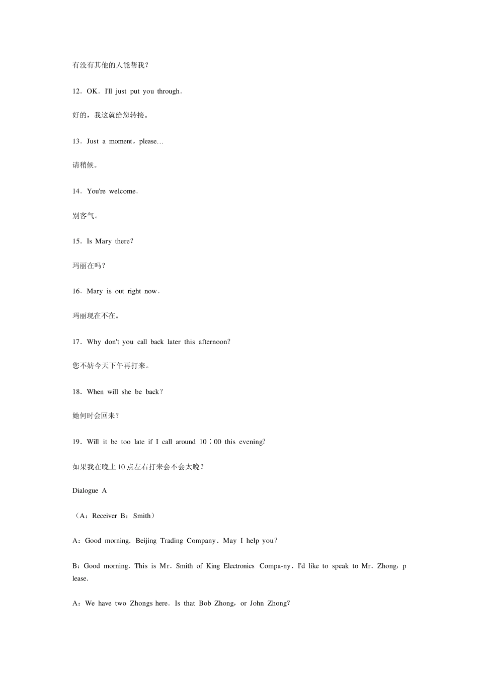 打电话找某人的英语情景对话_第2页
