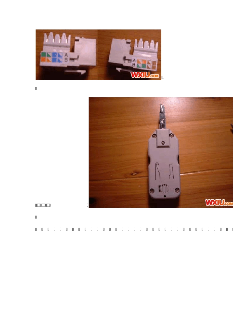 打线钳使用方法_第3页