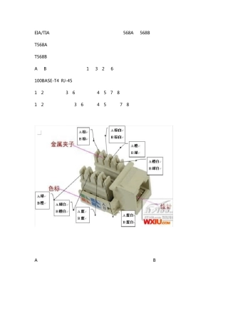打线钳使用方法