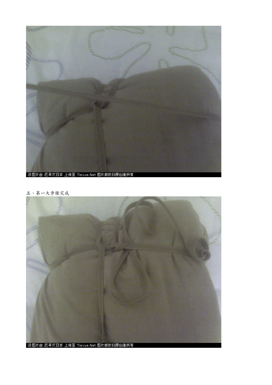 打背包详细图解_第3页