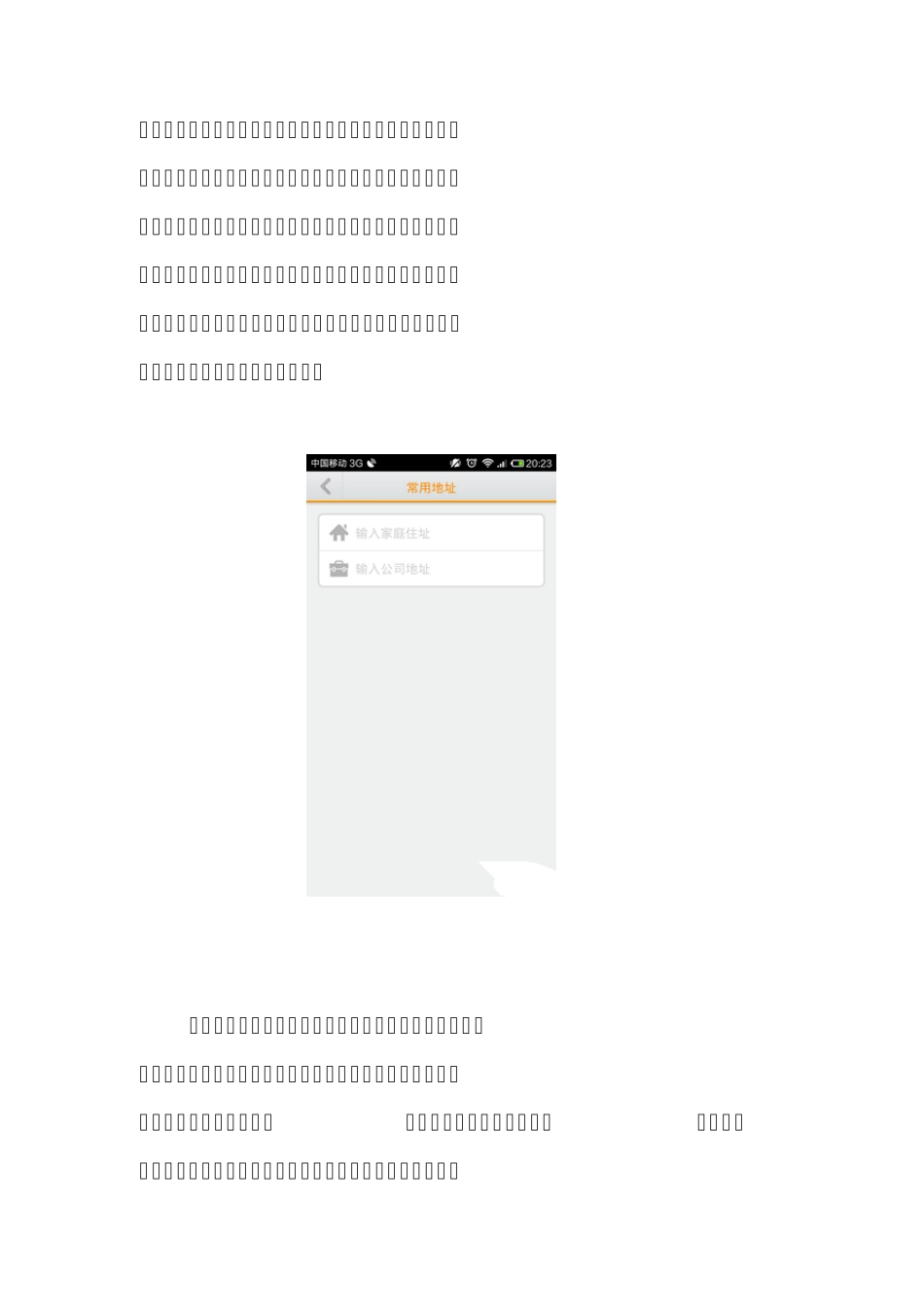 打车软件有几个？哪个打车软件最好用？_第2页