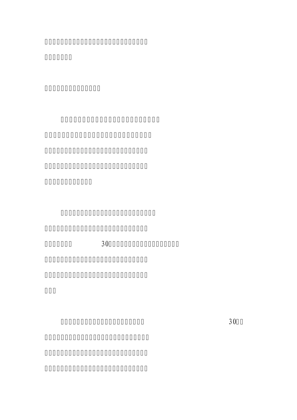 打车软件有几个？哪个打车软件最好用？_第3页