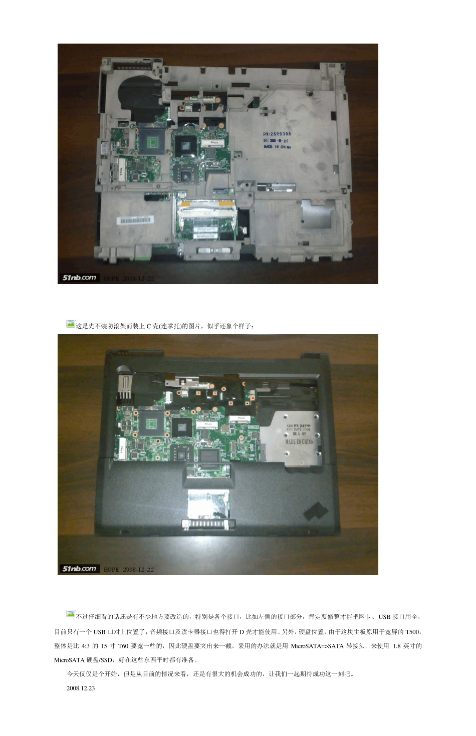 打造15寸QXGA屏幕的ThinkPadT62p_第3页