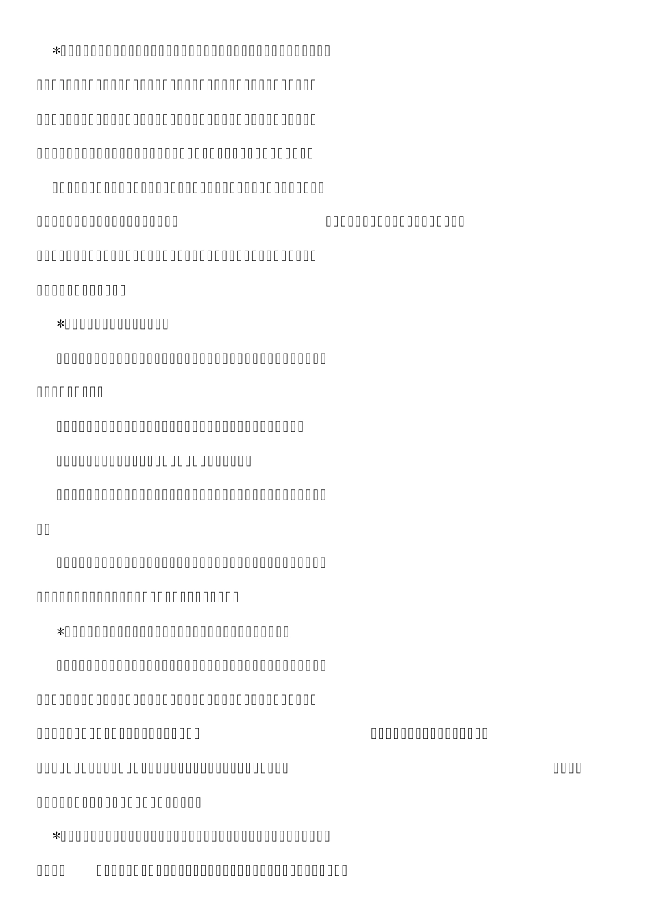 打造最好的免费资源经典景物描写_第3页