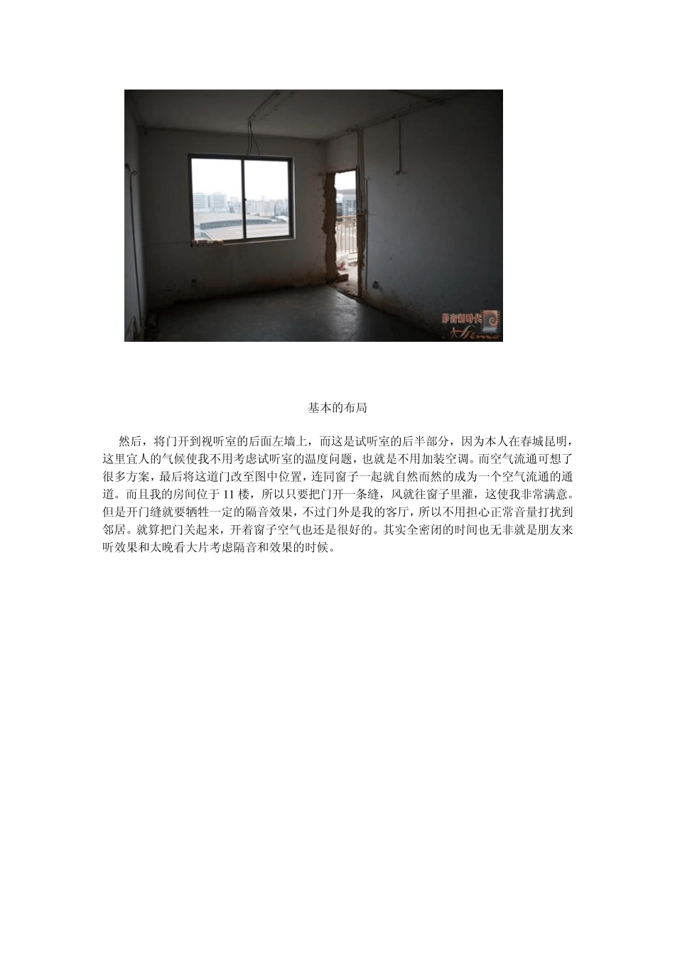 打造自家视听室_第2页