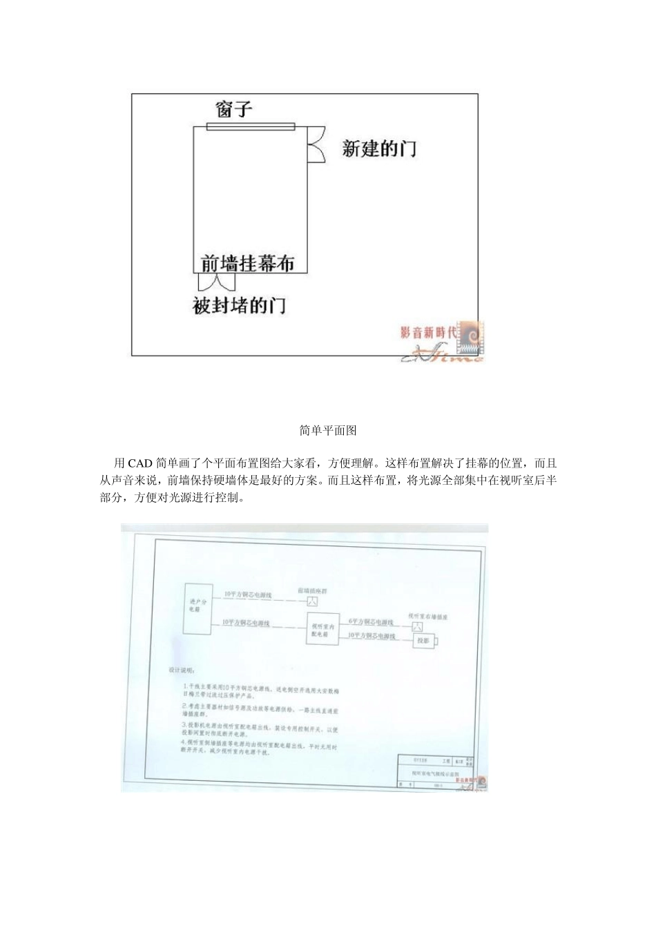 打造自家视听室_第3页