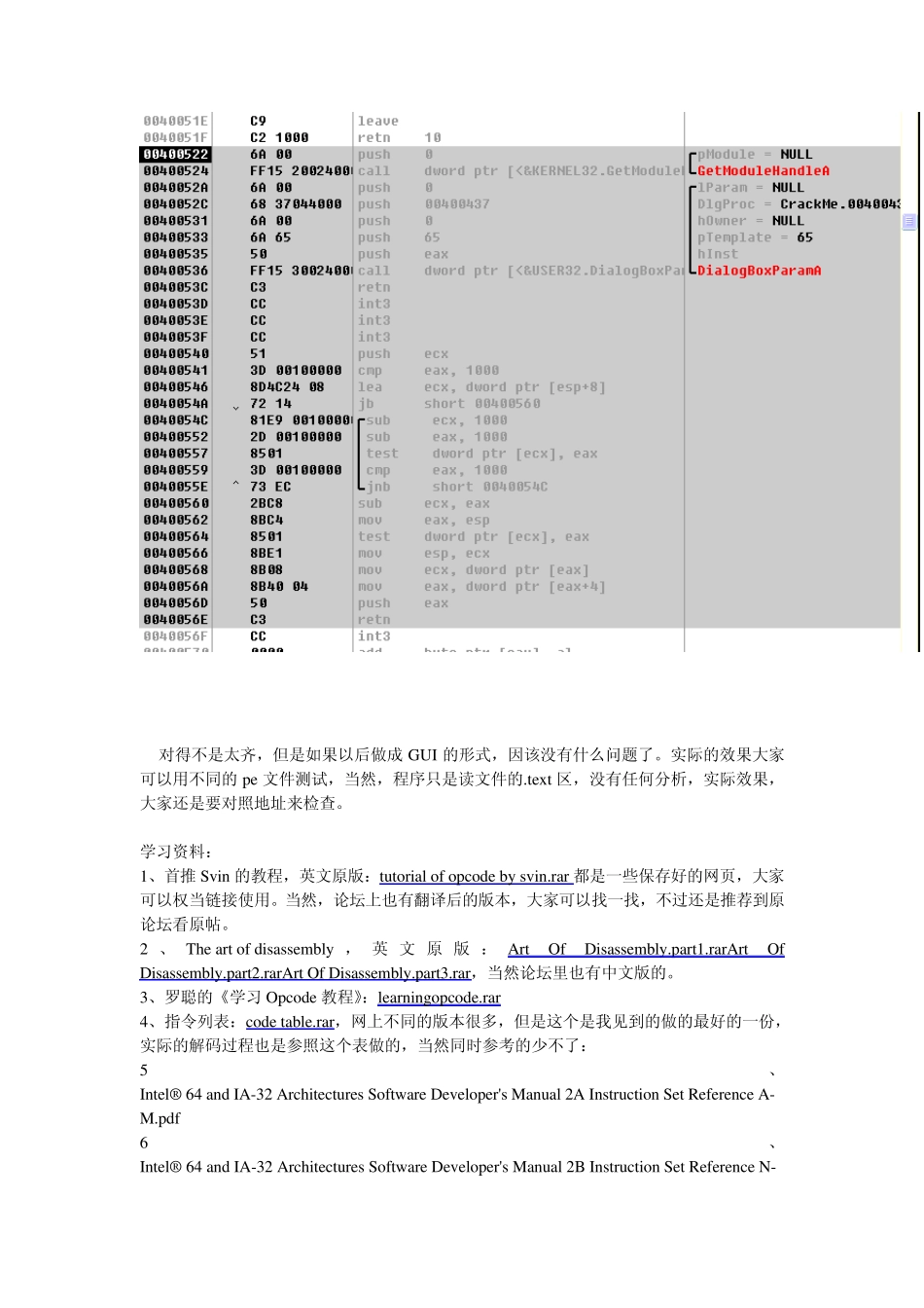 打造自己的反汇编引擎——Intel指令编码学习报告_第3页