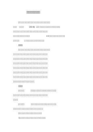 打非治违专项行动实施方案