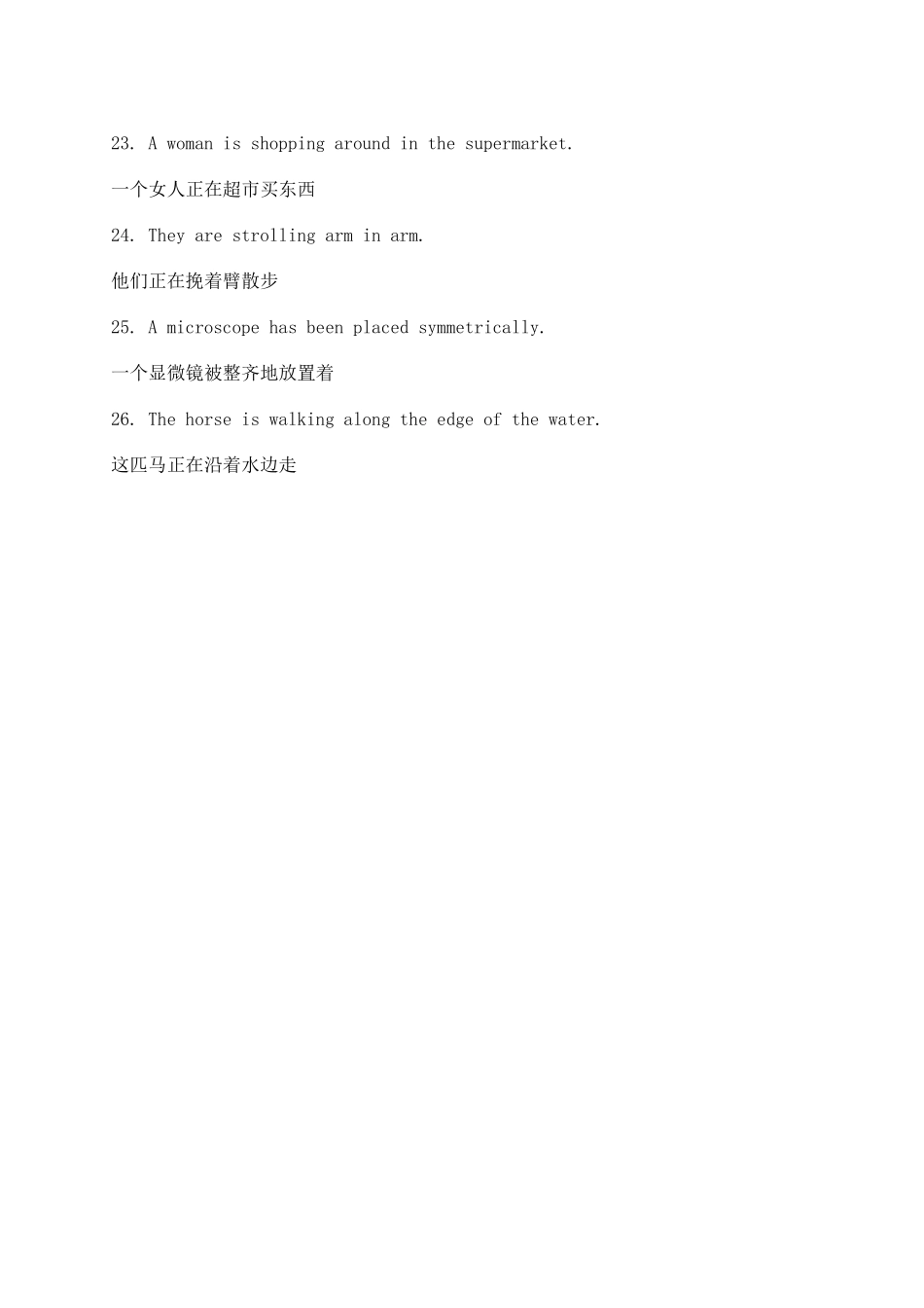 托业听力常见语句背诵表_第3页