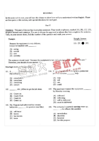 托业真题(TOEIC)