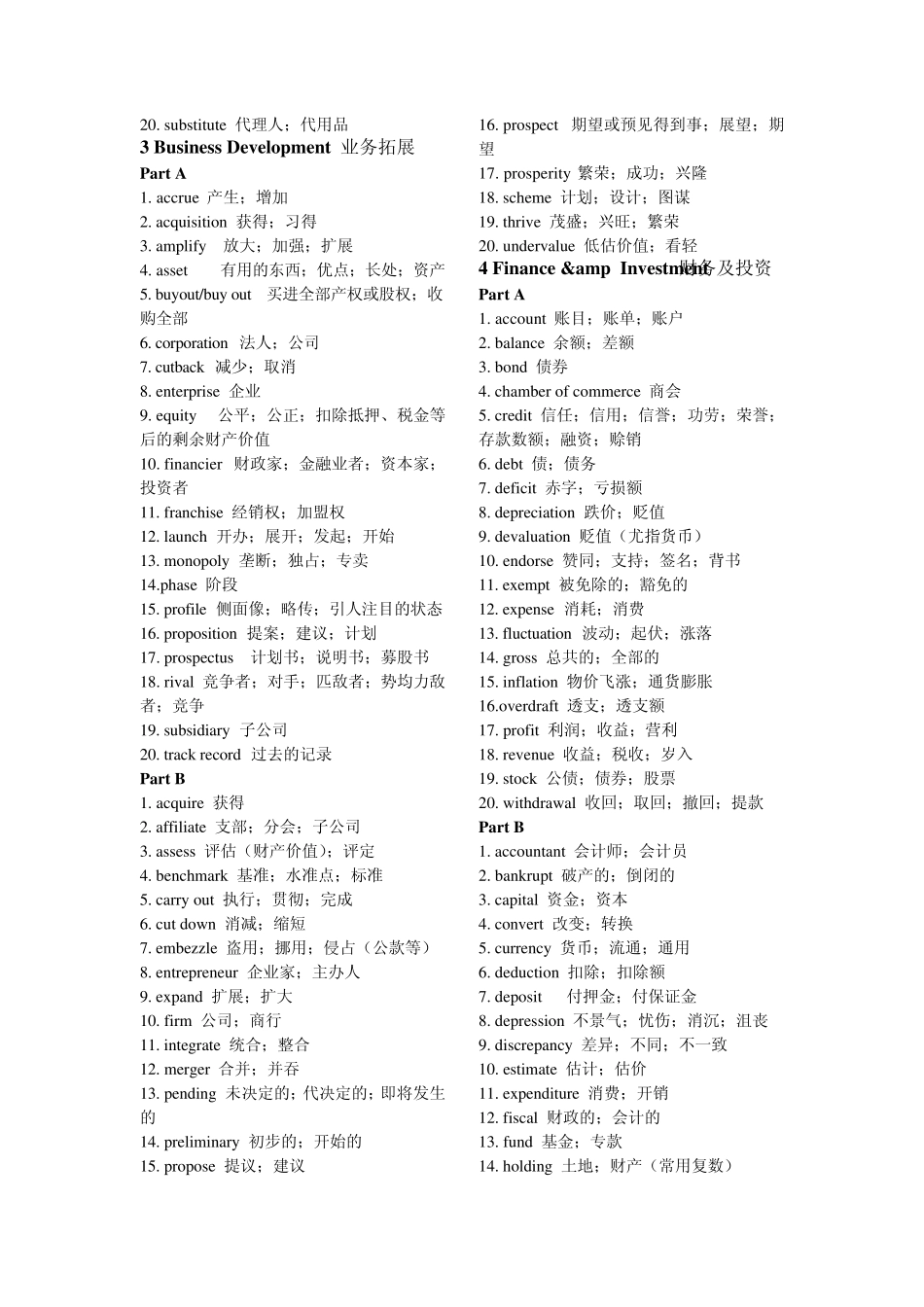 托业词汇本领书_第2页