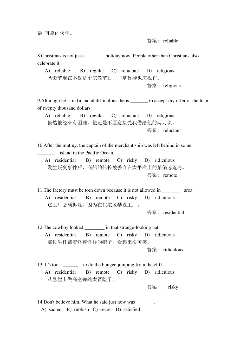 托业语法词汇200题(含每句精译)_第2页