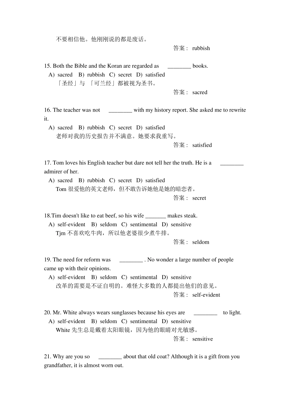 托业语法词汇200题(含每句精译)_第3页