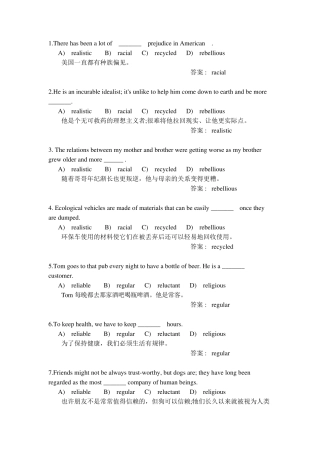 托业语法词汇200题(含每句精译)