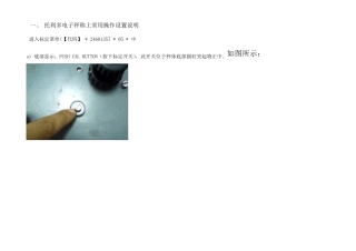 托利多电子秤完整操作手册