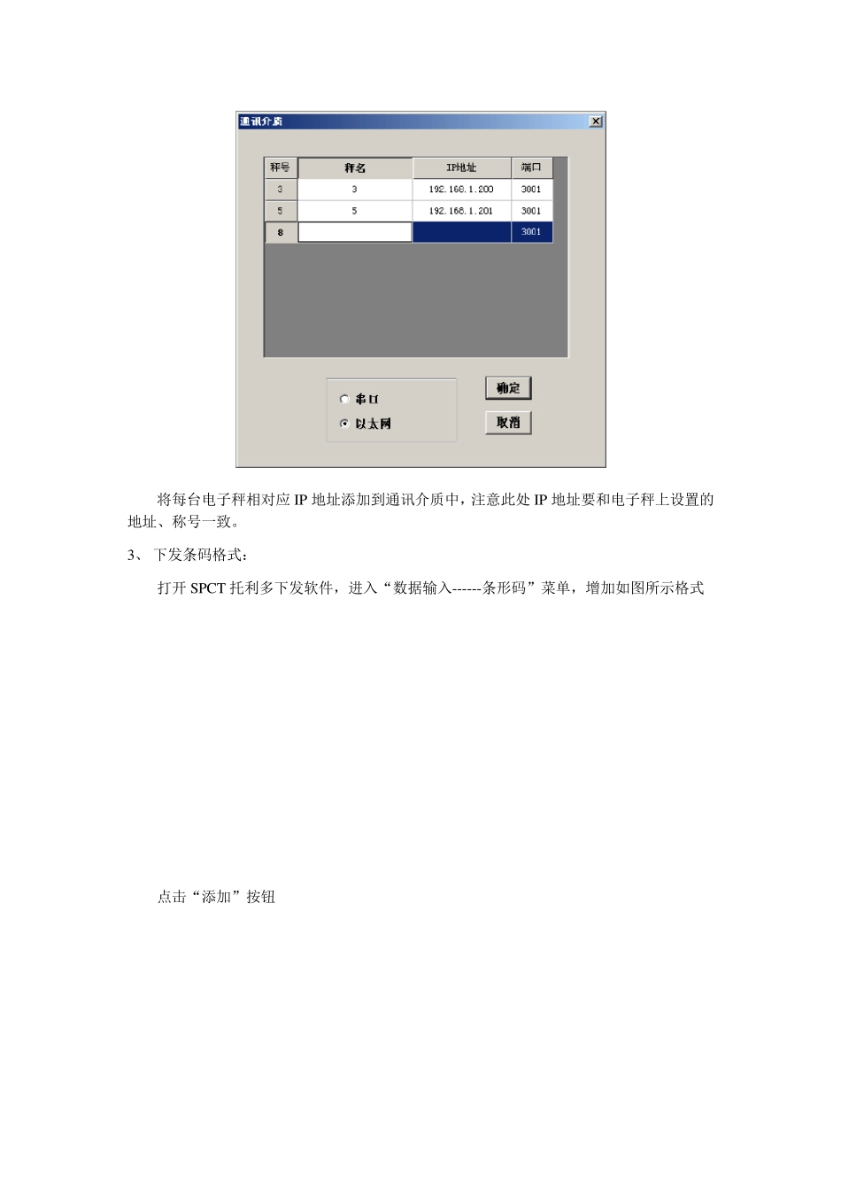 托利多电子秤设置说明1_第2页