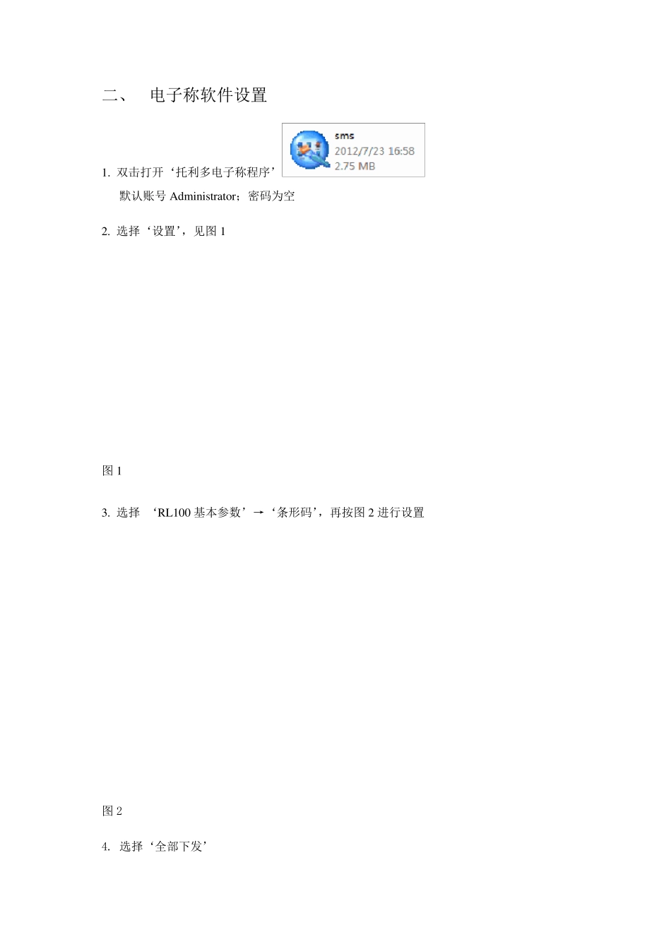 托利多电子秤设置教程_第2页