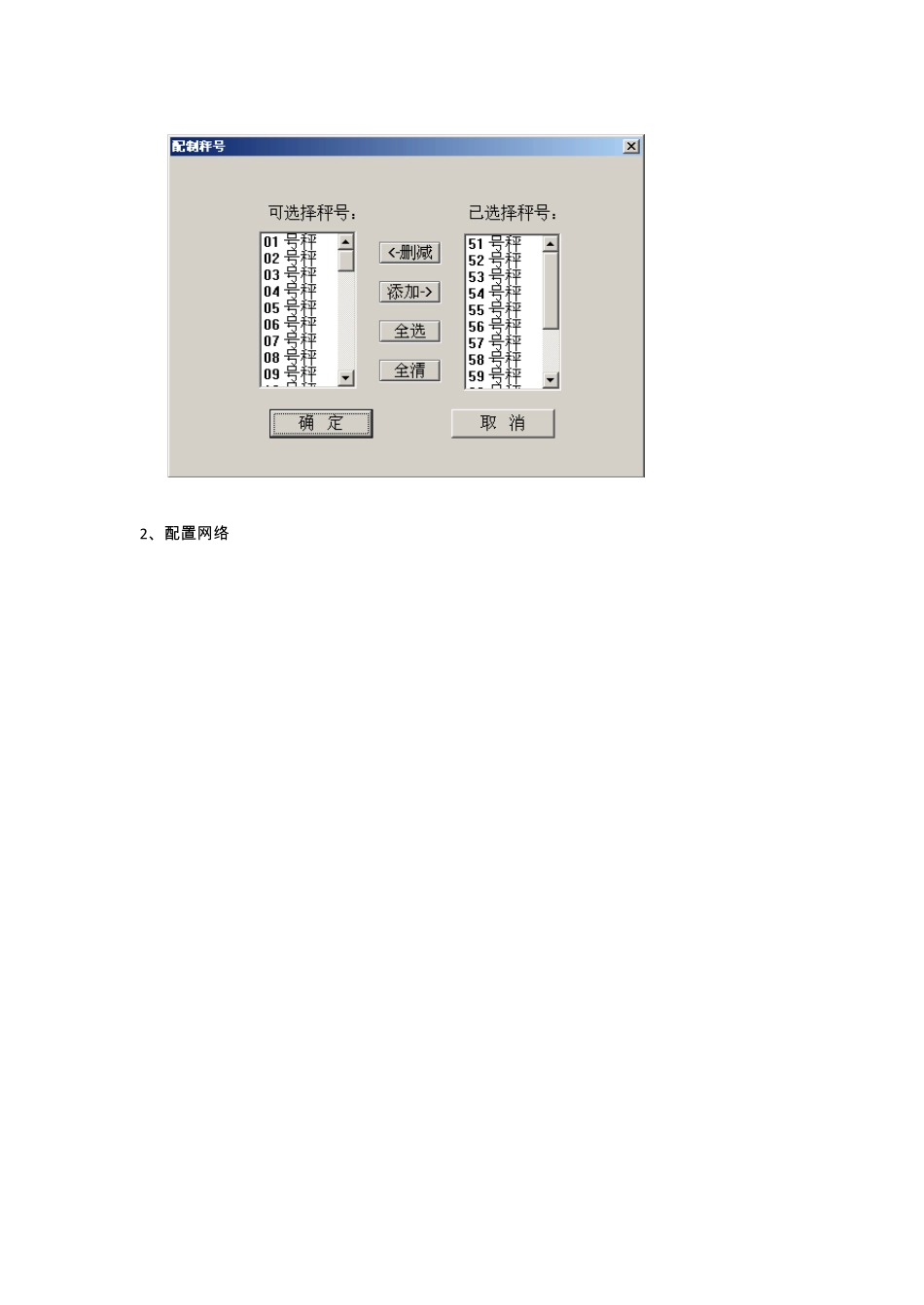 托利多电子秤调试详细操作_第3页