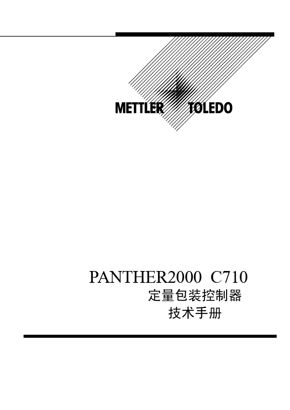 托利多称重仪表C710说明书_第1页