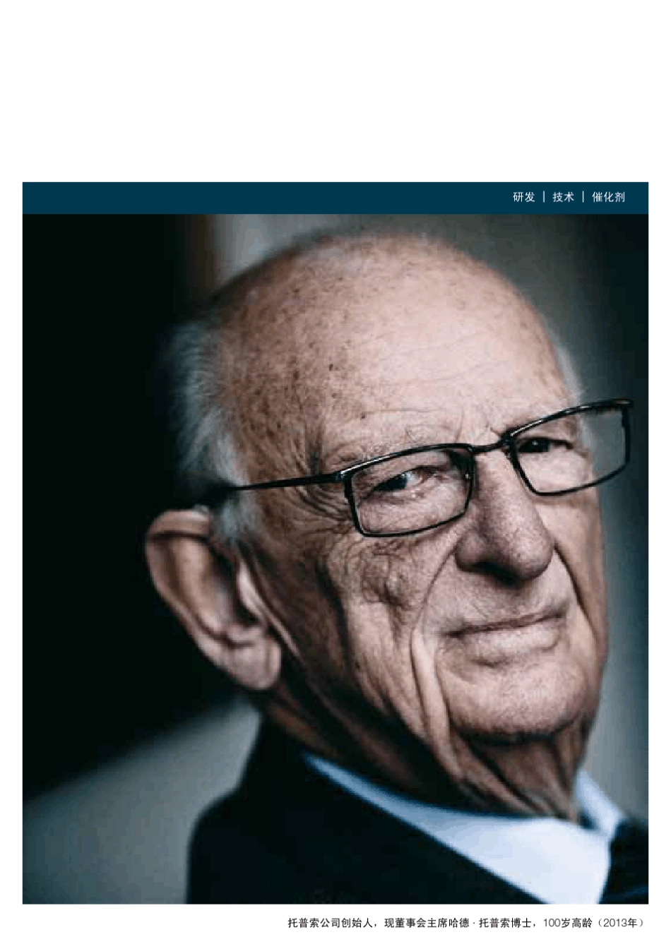 托普索公司介绍_第2页