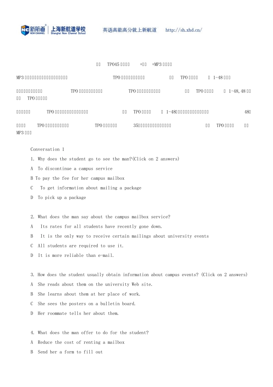 托福TPO45听力题目+答案+MP3音频下载_第1页