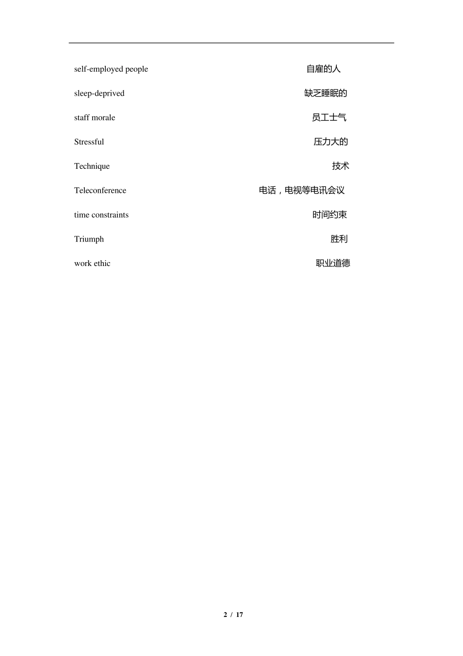 托福写作分类词汇_第2页