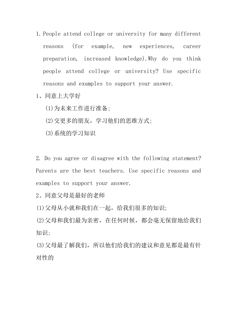 托福写作185题题库+写作思路_第1页