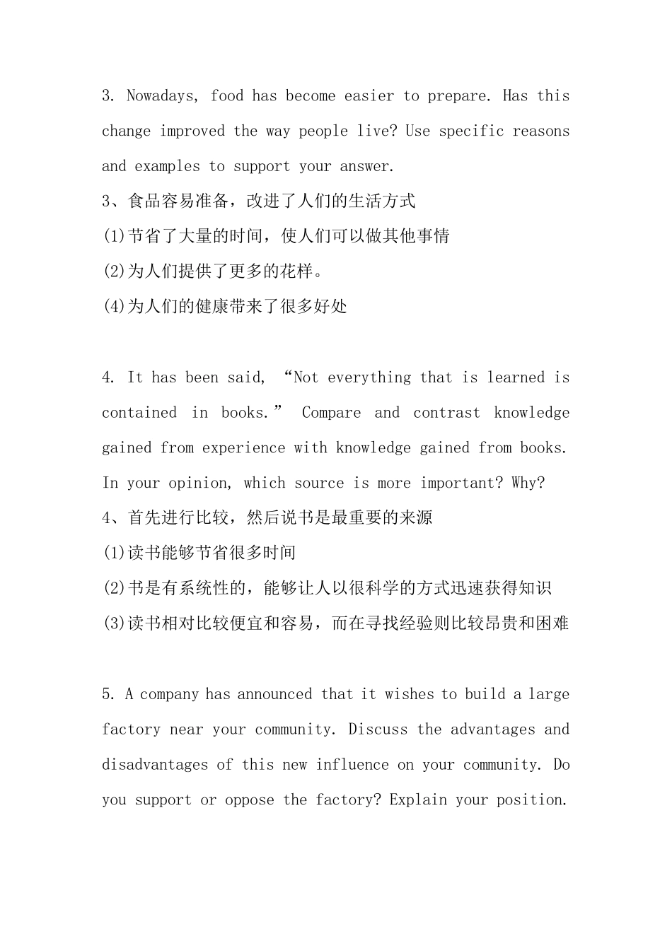 托福写作185题题库+写作思路_第2页