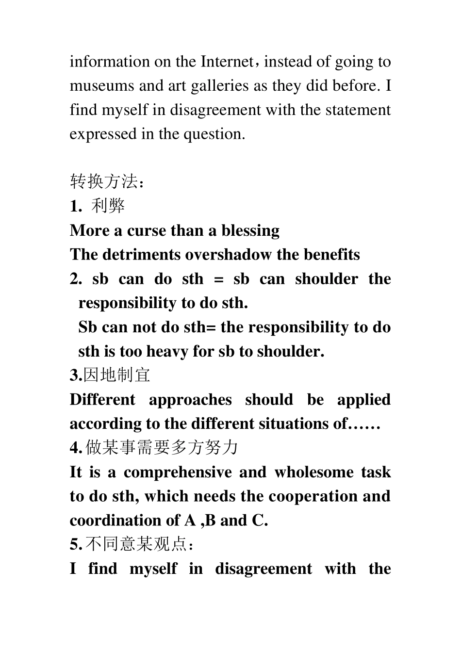 托福写作开头及例题(老师总结绝对有用)_第2页