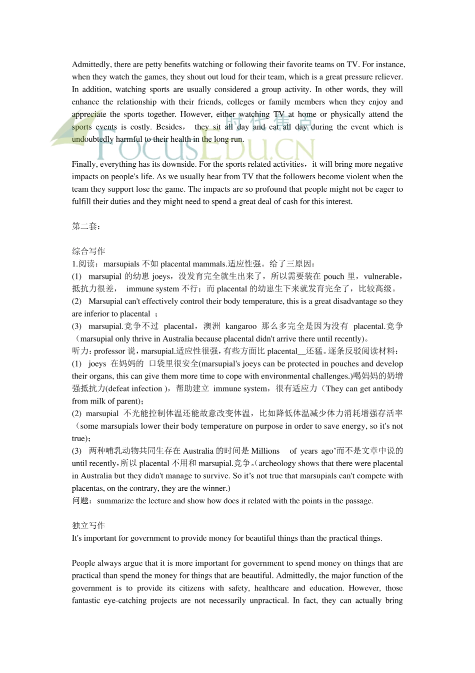 托福写作经典加试题及答案_第2页