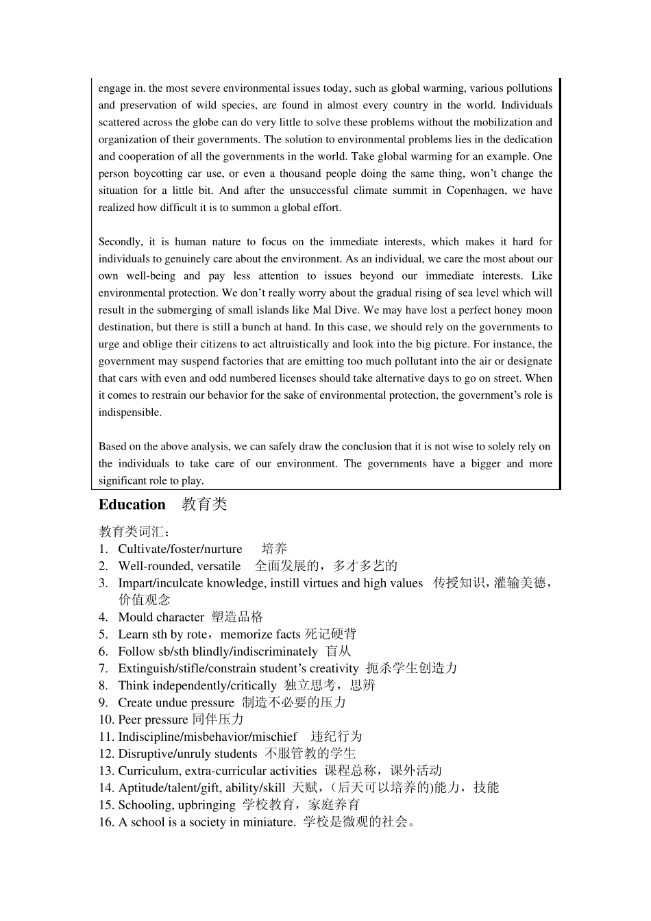 托福写作重要话题详解_第2页