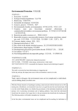 托福写作重要话题详解