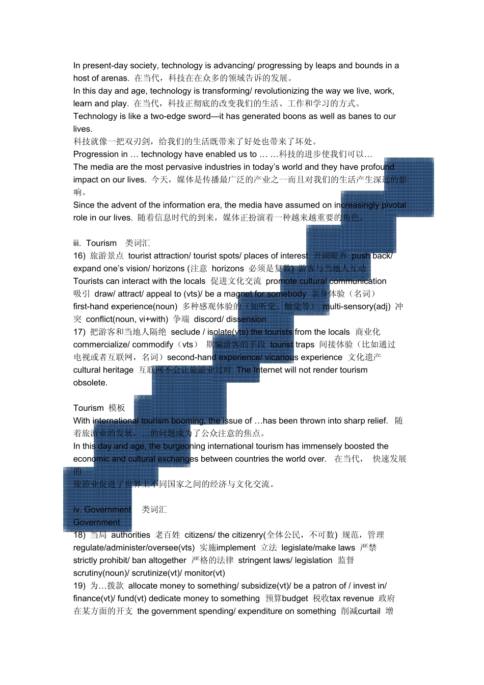 托福写作词汇。托福作文高分宝典_第3页