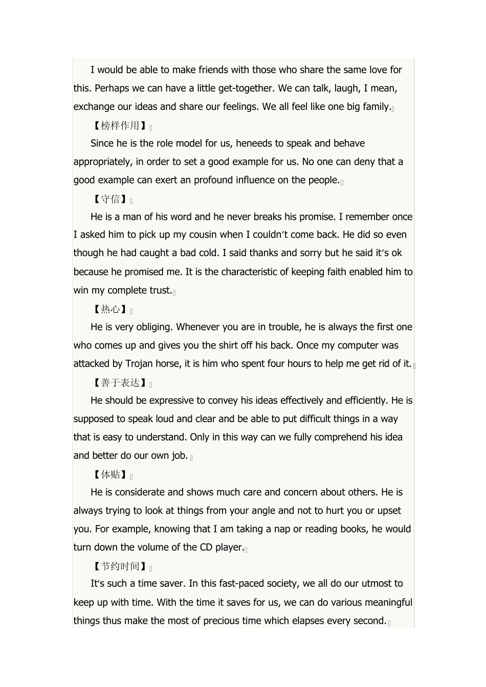 托福口语万能理由_第2页