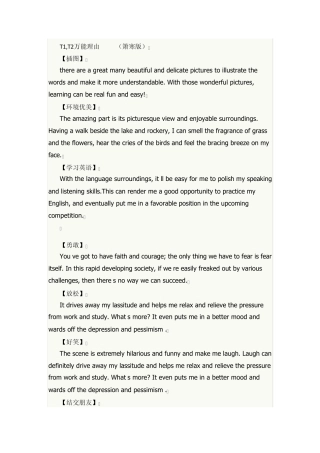 托福口语万能理由