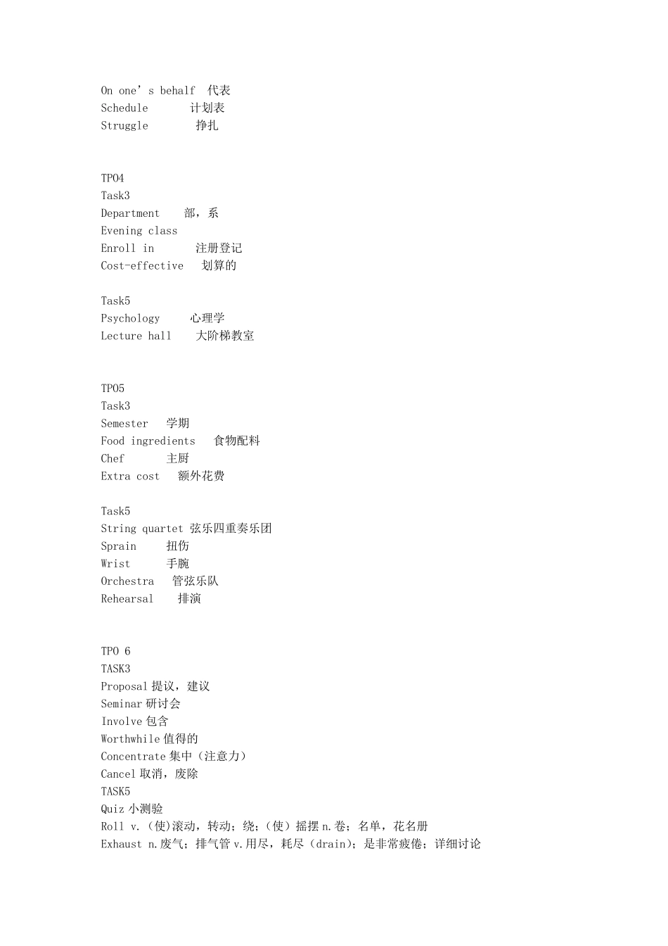 托福口语必备高频词汇_第2页