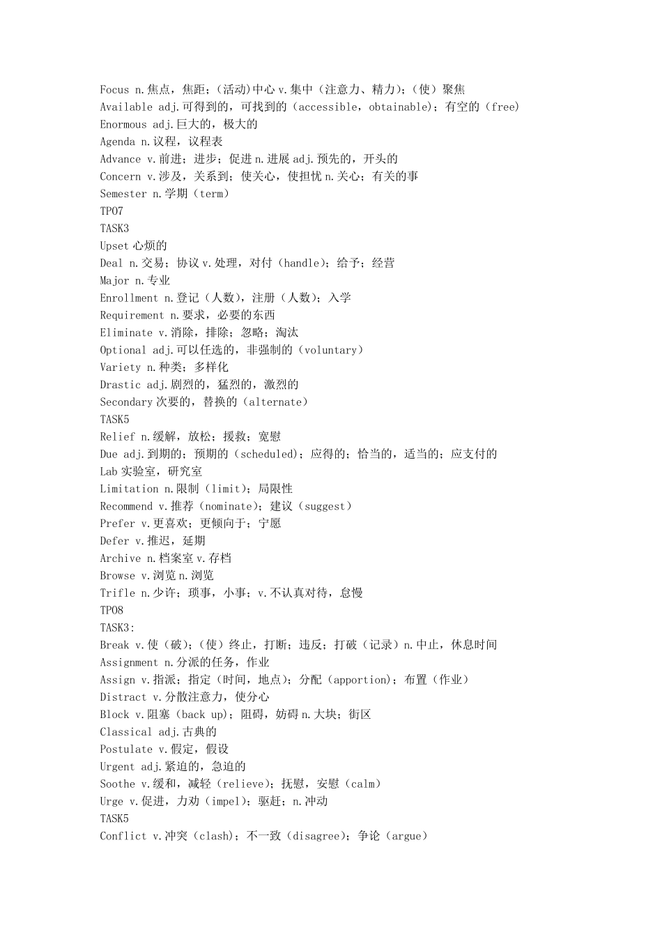 托福口语必备高频词汇_第3页