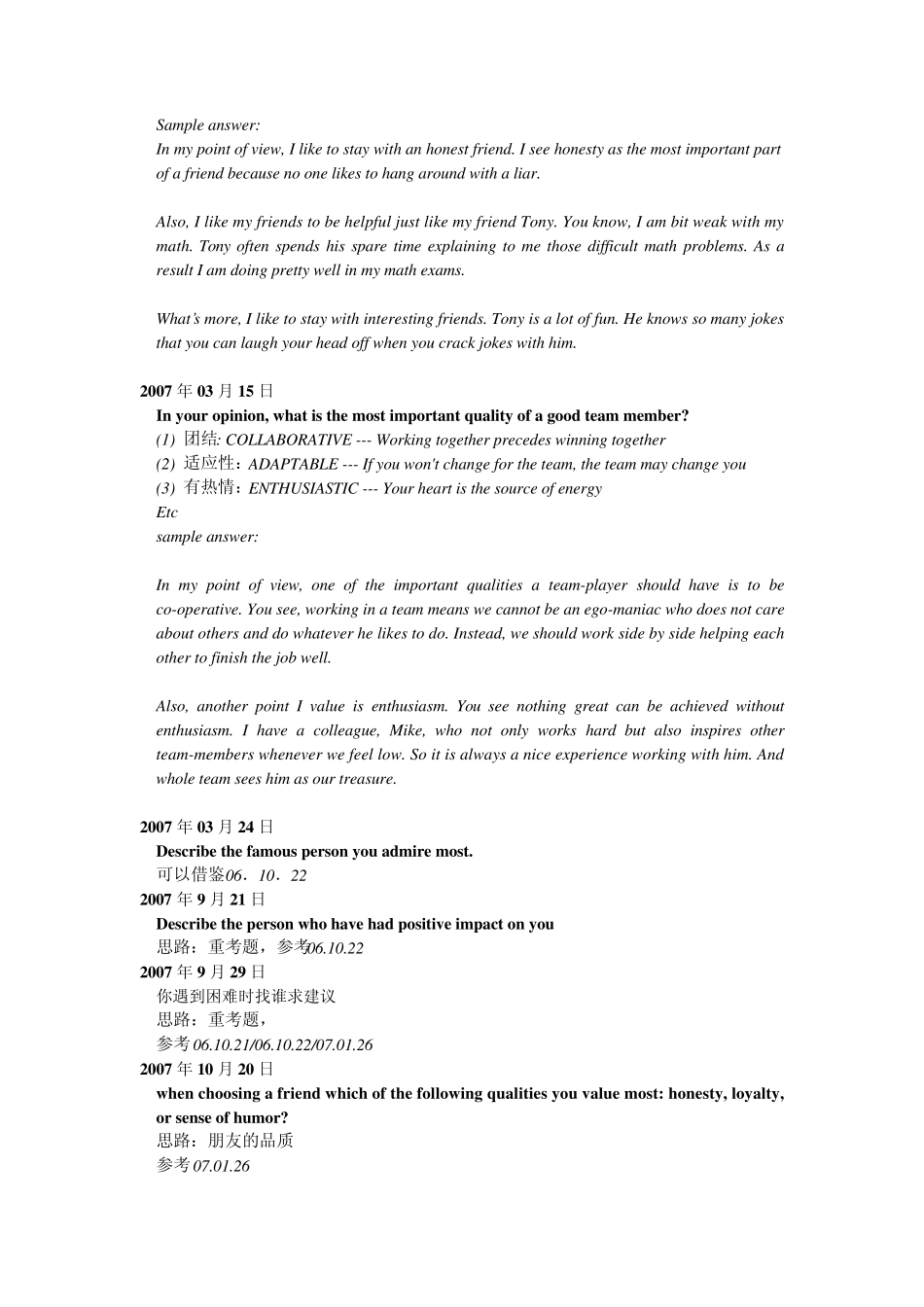 托福口语真经答案大全_第2页