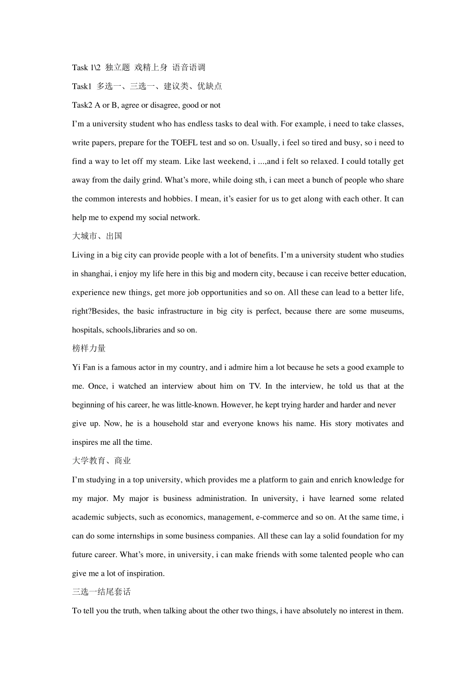 托福口语语料库整理Fancy_第1页