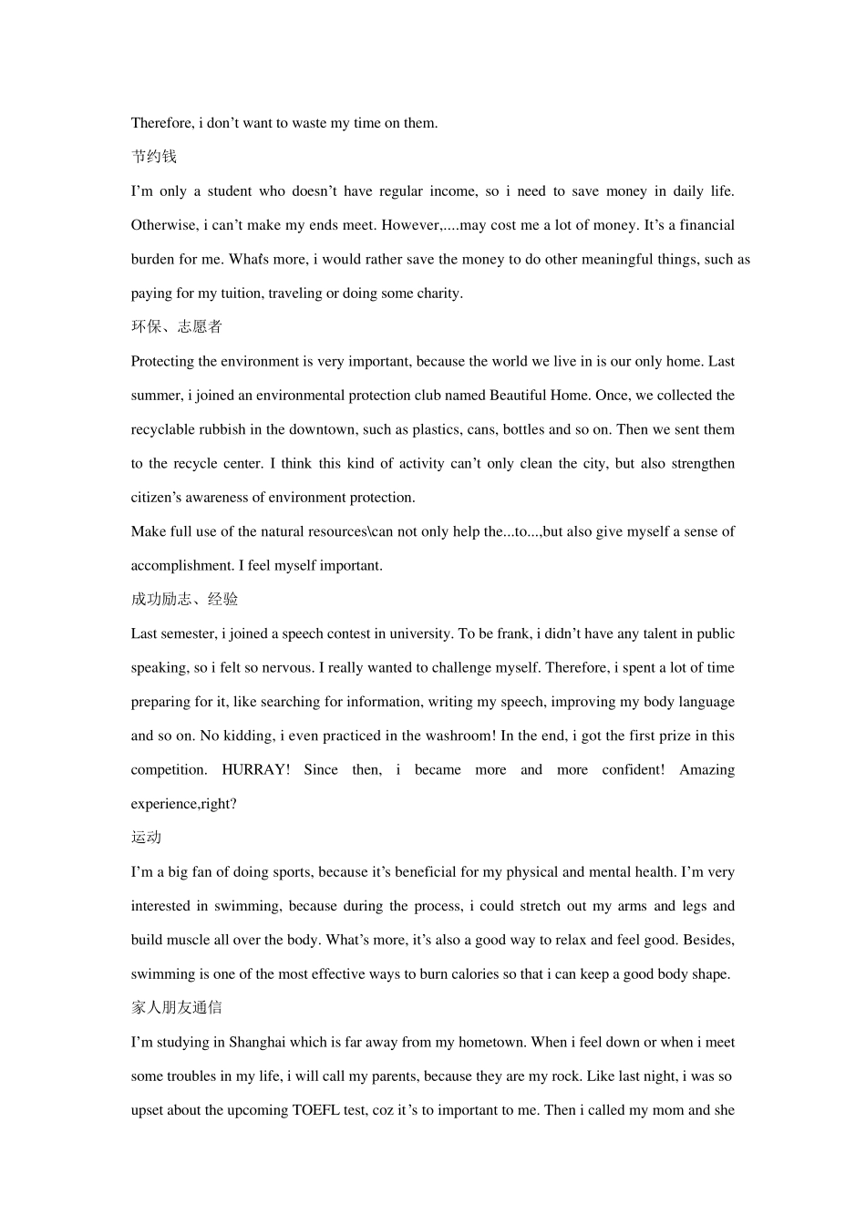 托福口语语料库整理Fancy_第2页