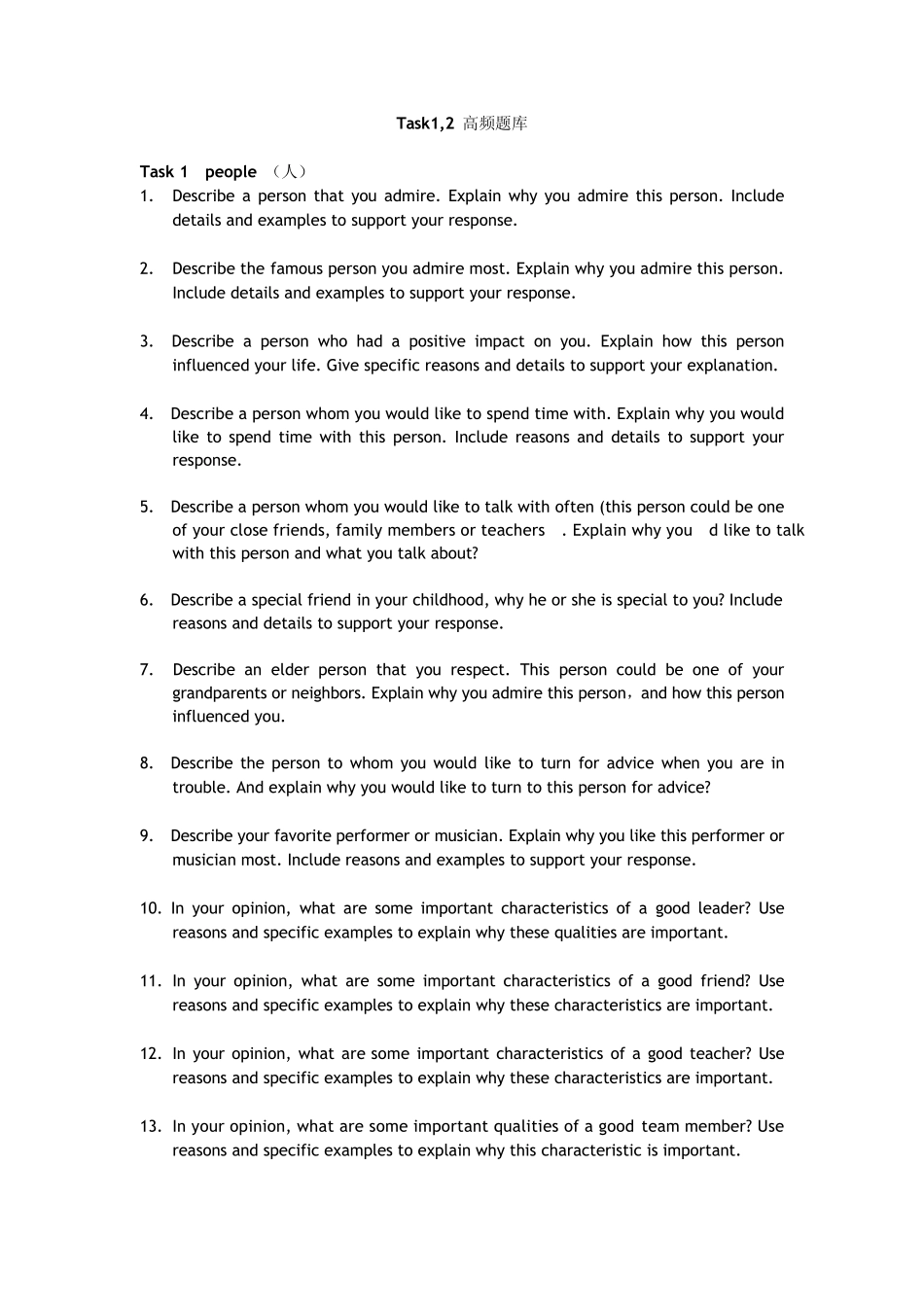 托福口语题库_第1页