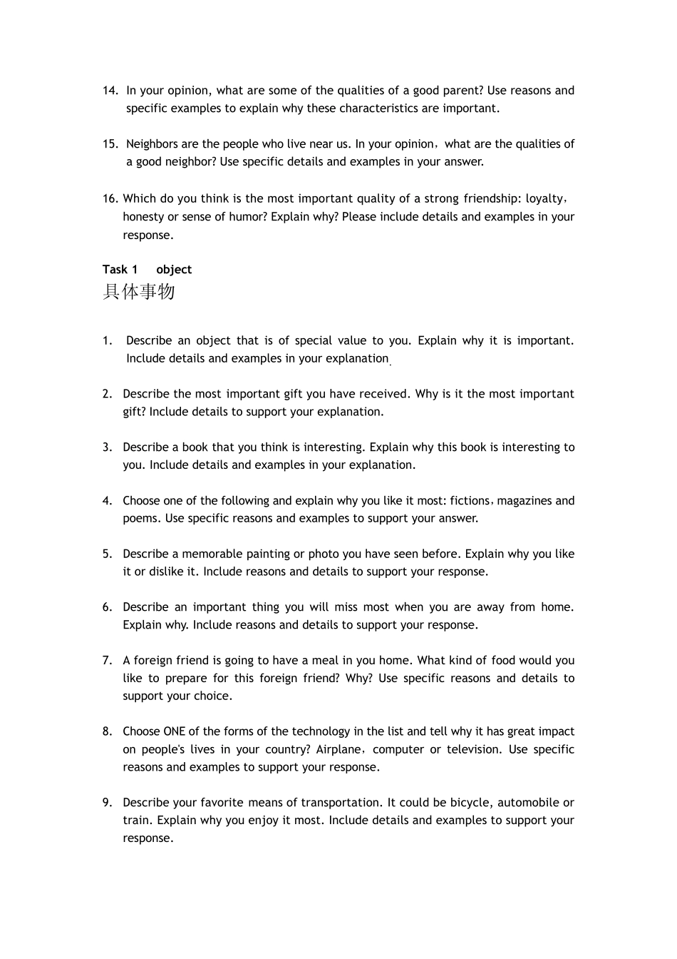 托福口语题库_第2页