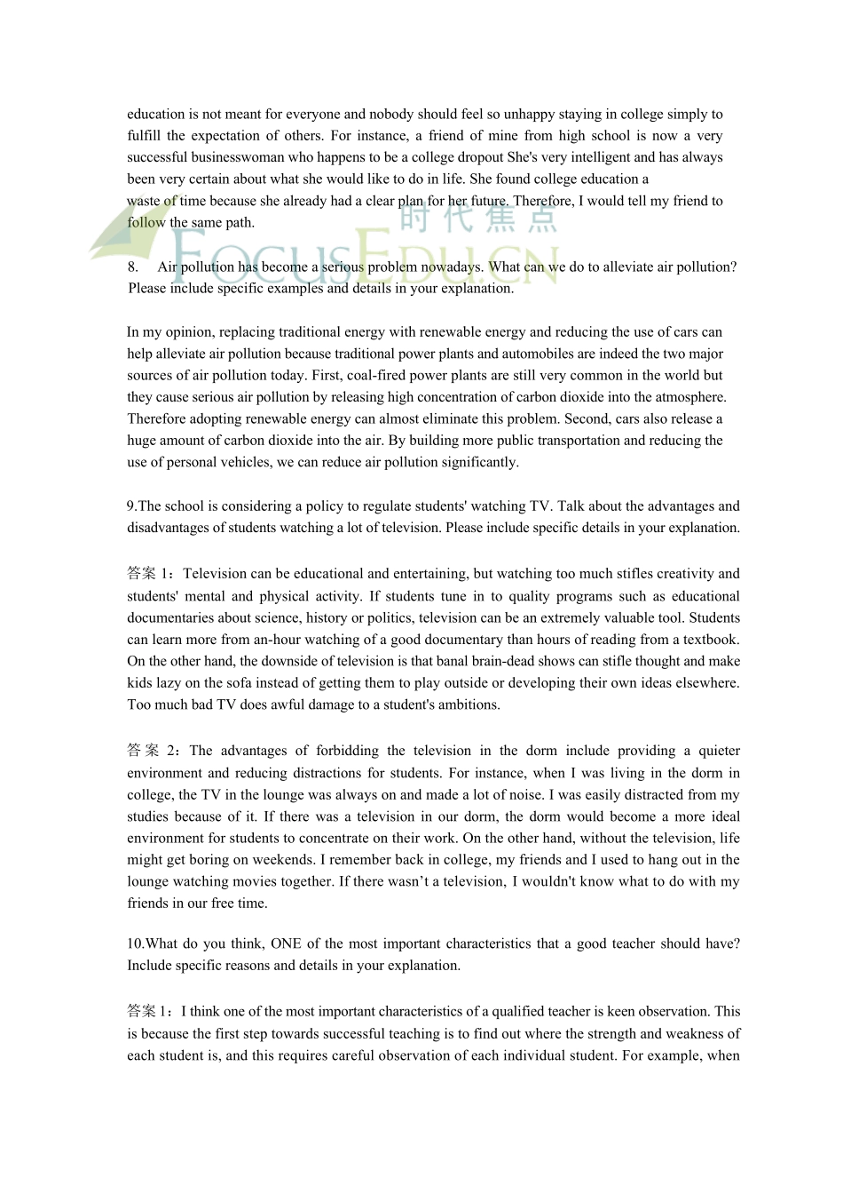 托福口语题第12题题库_第3页