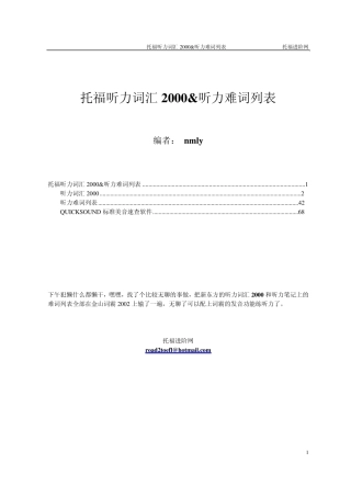 托福听力词汇2000