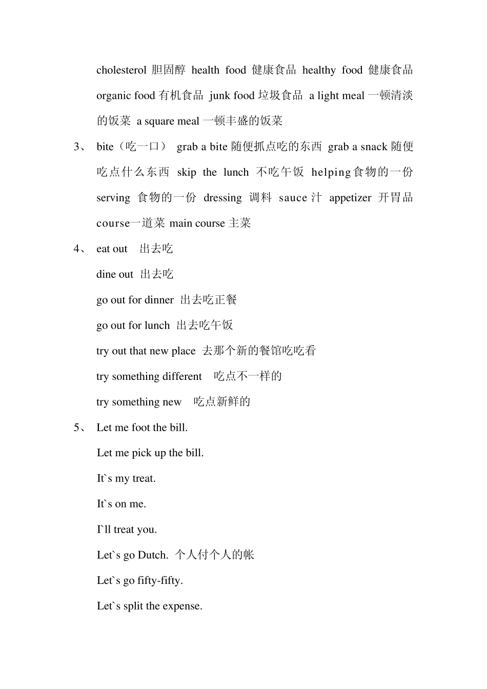 托福听力词汇及常用短语_第2页