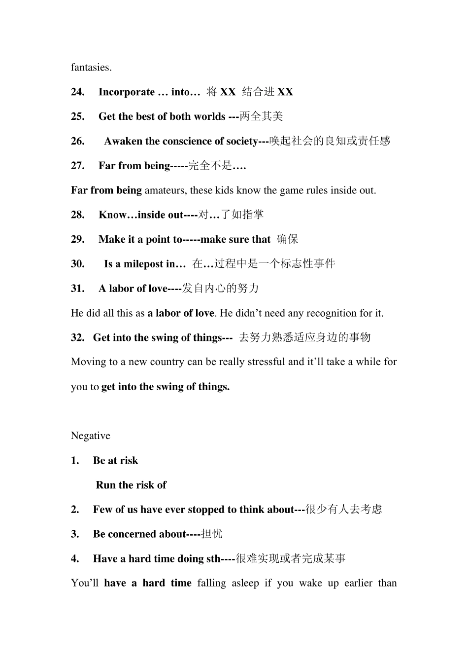 托福常用句型及替换_第3页