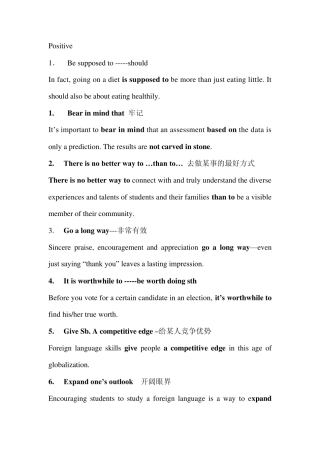 托福常用句型及替换